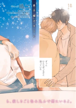 Page 68 of MAGAZINE BE×BOY 2016-01