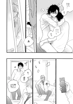 Page 74 of MAGAZINE BE×BOY 2016-01