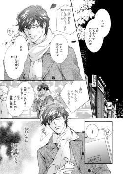 Page 7 of MAGAZINE BE×BOY 2016-01