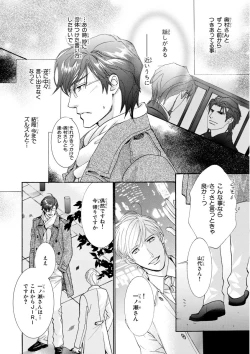 Page 8 of MAGAZINE BE×BOY 2016-01