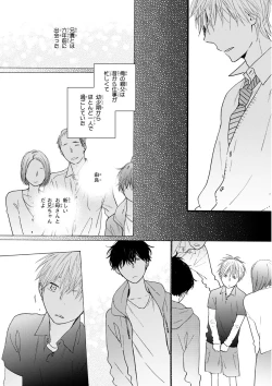 Page 92 of MAGAZINE BE×BOY 2016-01