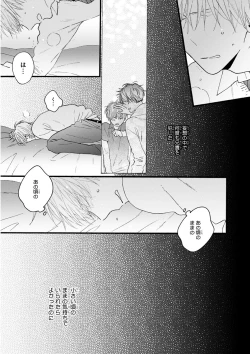 Page 95 of MAGAZINE BE×BOY 2016-01