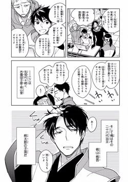 Page 10 of MAGAZINE BE×BOY 2016-11