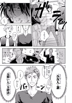 Page 123 of MAGAZINE BE×BOY 2016-11