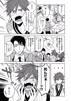 Page 19 of MAGAZINE BE×BOY 2016-11