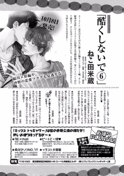 Page 200 of MAGAZINE BE×BOY 2016-11