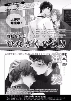 Page 202 of MAGAZINE BE×BOY 2016-11