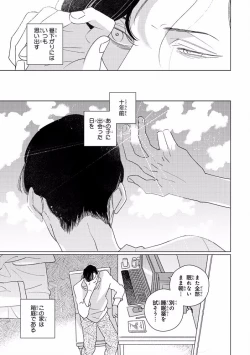 Page 205 of MAGAZINE BE×BOY 2016-11