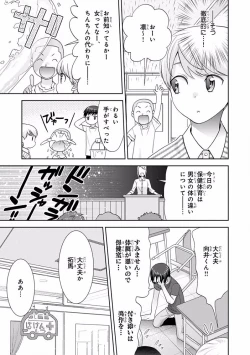 Page 265 of MAGAZINE BE×BOY 2016-11