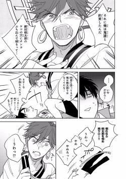 Page 31 of MAGAZINE BE×BOY 2016-11