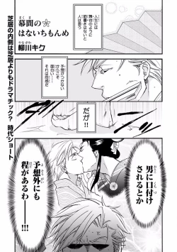 Page 331 of MAGAZINE BE×BOY 2016-11