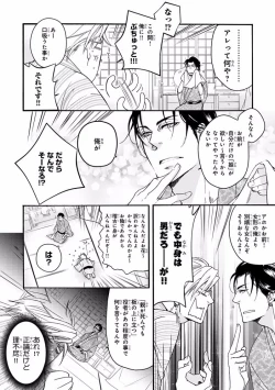 Page 336 of MAGAZINE BE×BOY 2016-11