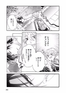 Page 353 of MAGAZINE BE×BOY 2016-11