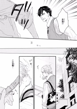 Page 397 of MAGAZINE BE×BOY 2016-11