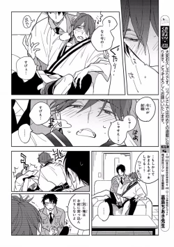 Page 42 of MAGAZINE BE×BOY 2016-11