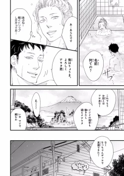 Page 488 of MAGAZINE BE×BOY 2016-11