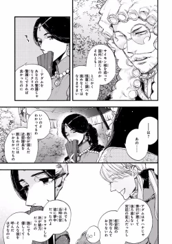 Page 53 of MAGAZINE BE×BOY 2016-11