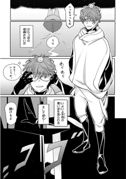 Page 11 of Nakeru BL