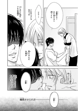 Page 126 of Nakeru BL