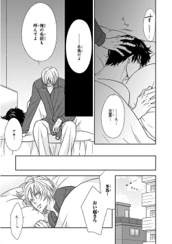 Page 127 of Nakeru BL