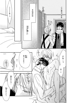 Page 129 of Nakeru BL