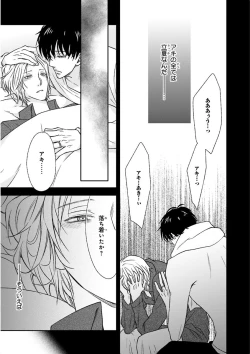 Page 139 of Nakeru BL