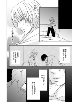 Page 144 of Nakeru BL