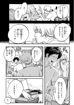 Page 154 of Nakeru BL