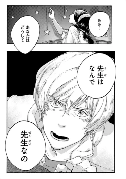 Page 171 of Nakeru BL