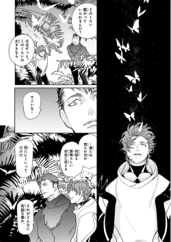 Page 36 of Nakeru BL