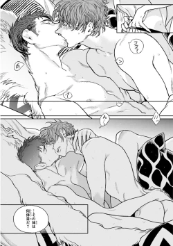 Page 39 of Nakeru BL