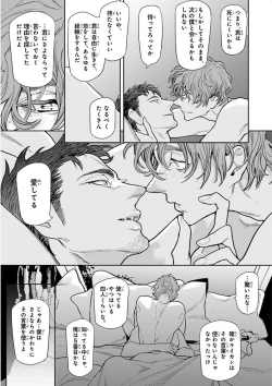 Page 45 of Nakeru BL