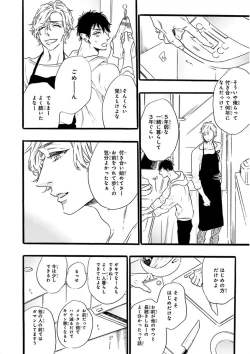 Page 70 of Nakeru BL