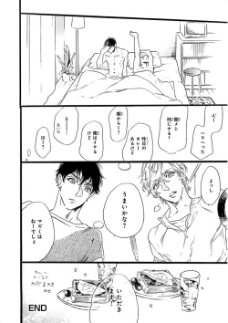 Page 76 of Nakeru BL