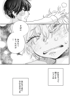Page 83 of Nakeru BL