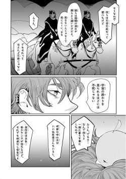 Page 8 of Nakeru BL