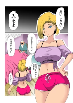 Page 2 of Hitozuma wa Jijii no Osewa o Shimasu