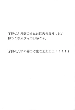 Page 2 of Illegal messiah