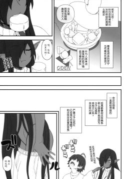 Page 20 of Kuro no Joou no Isekai Seikatsu | 黑之女王的异世界性活