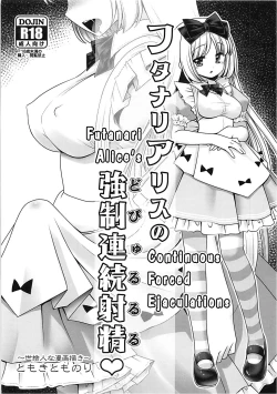 Page 1 of Futanari Alice no Dopyurururu