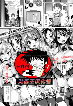 Download Ochigo to Taiken!