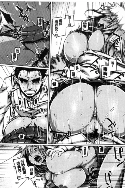 Page 15 of Chichi Shiri Futomomo