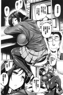 Page 162 of Chichi Shiri Futomomo