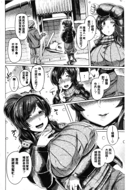 Page 179 of Chichi Shiri Futomomo