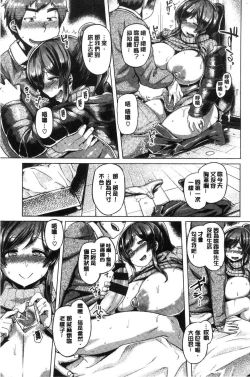 Page 182 of Chichi Shiri Futomomo