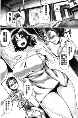 Page 24 of Chichi Shiri Futomomo