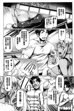 Page 75 of Chichi Shiri Futomomo