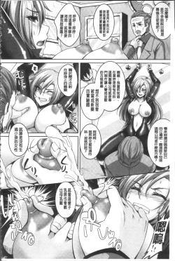 Page 101 of Zenana Biyaku Choukyou Nikubenki Collection