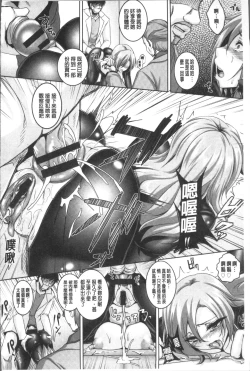 Page 111 of Zenana Biyaku Choukyou Nikubenki Collection