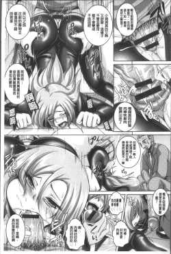 Page 112 of Zenana Biyaku Choukyou Nikubenki Collection